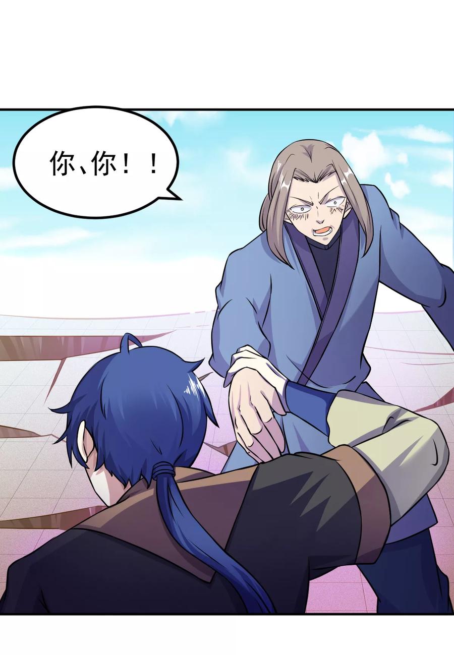 武道独尊20话 留不得你