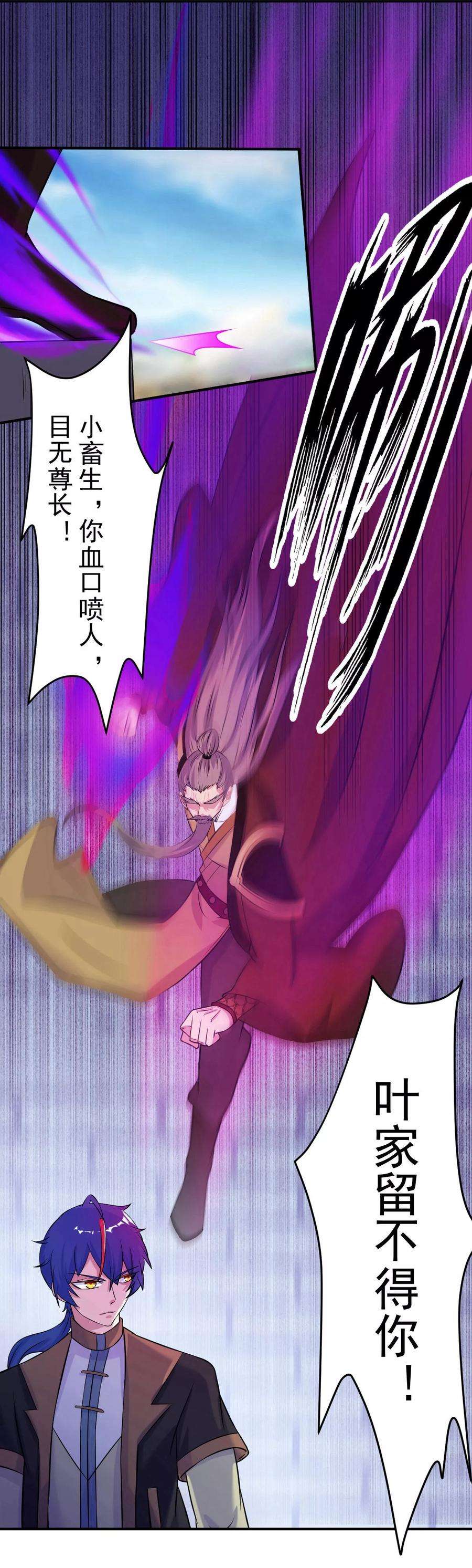 武道独尊20话 留不得你