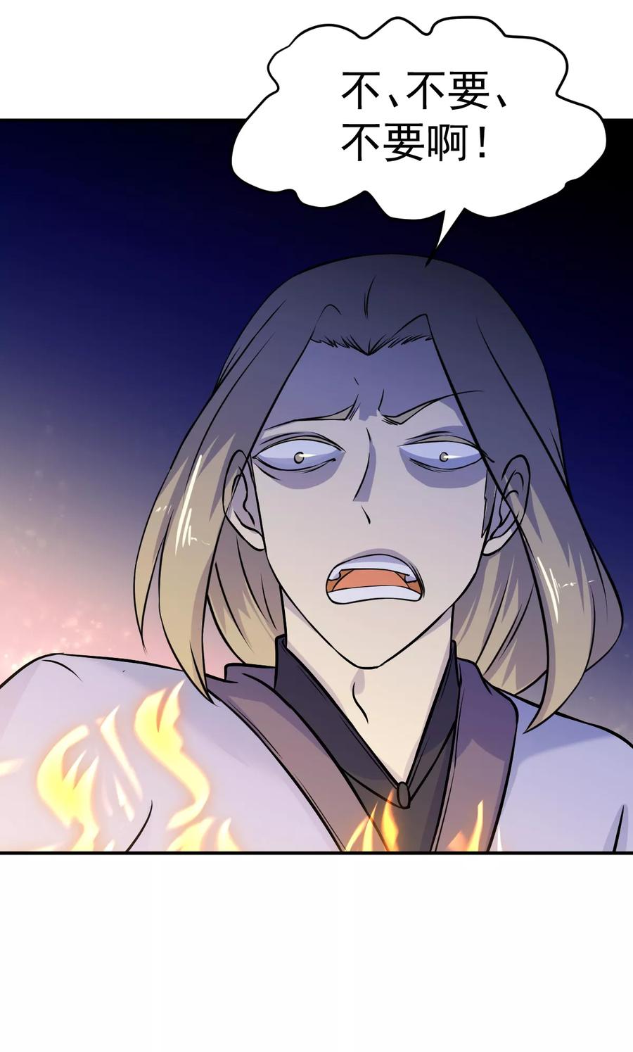 武道独尊20话 留不得你