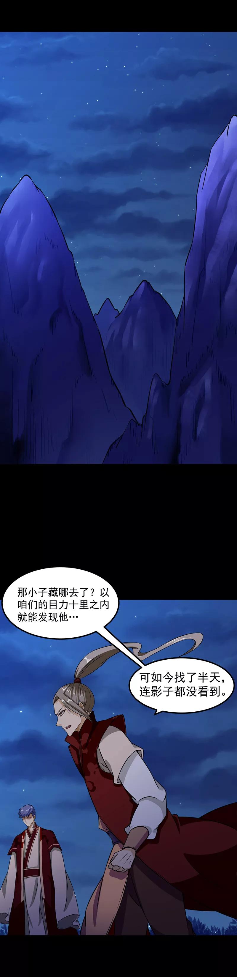 武道独尊22话 最佳时机