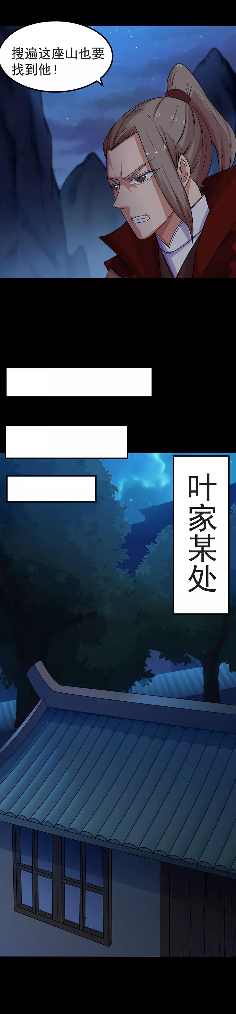 武道独尊22话 最佳时机