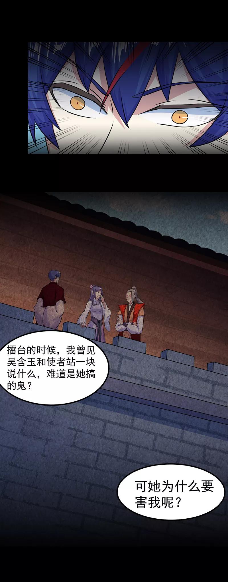 武道独尊22话 最佳时机