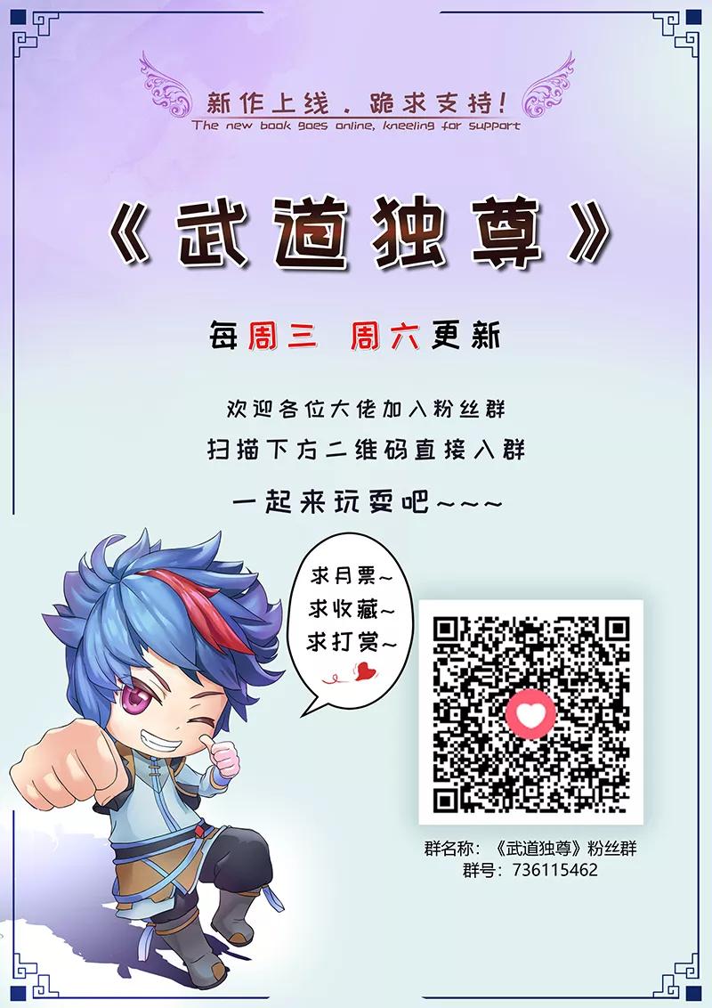 武道独尊22话 最佳时机