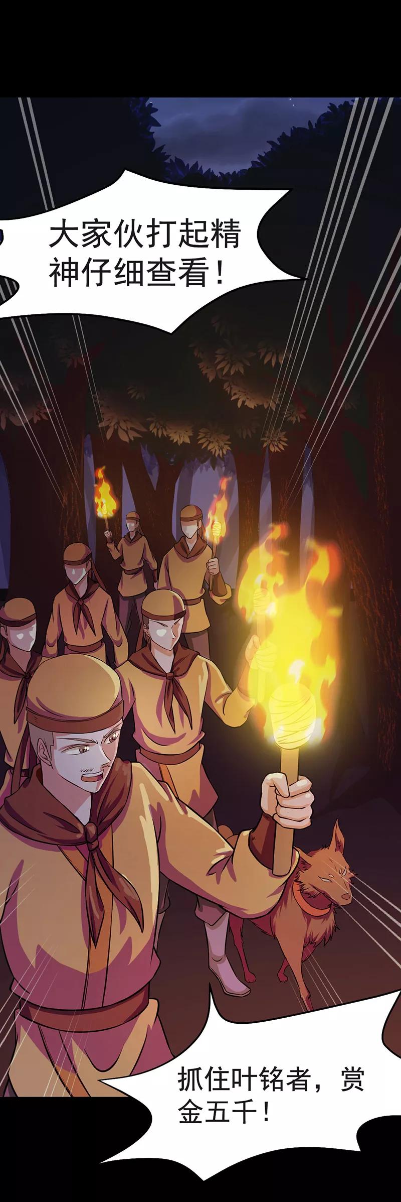 武道独尊22话 最佳时机