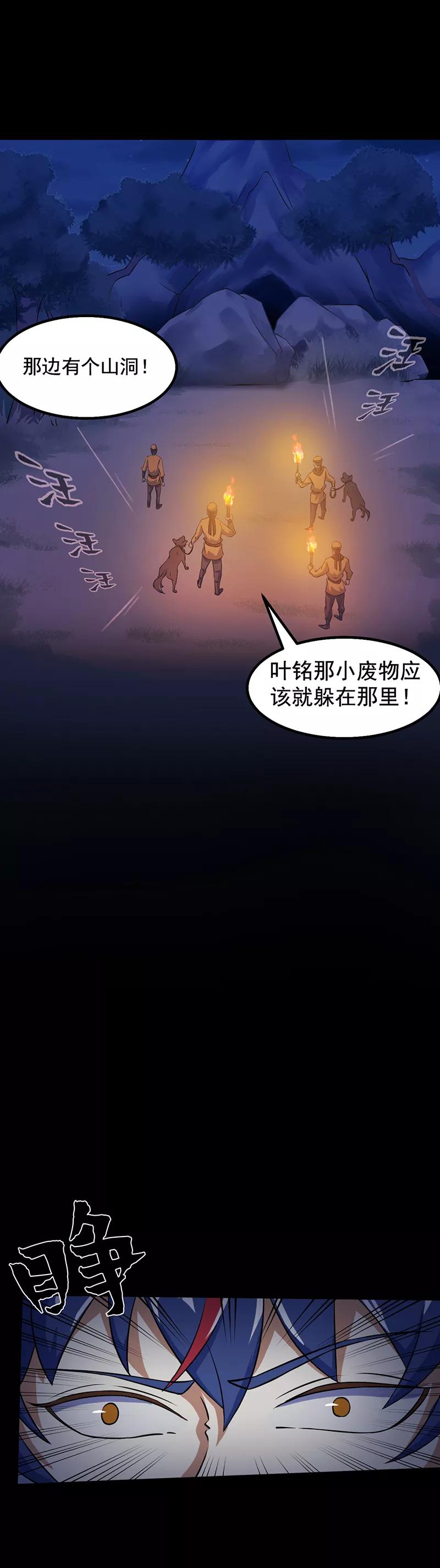 武道独尊22话 最佳时机