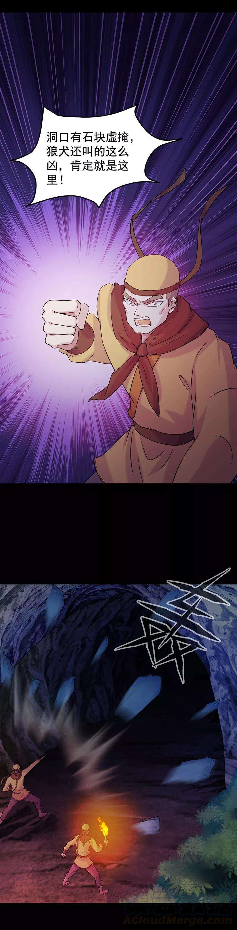 武道独尊22话 最佳时机