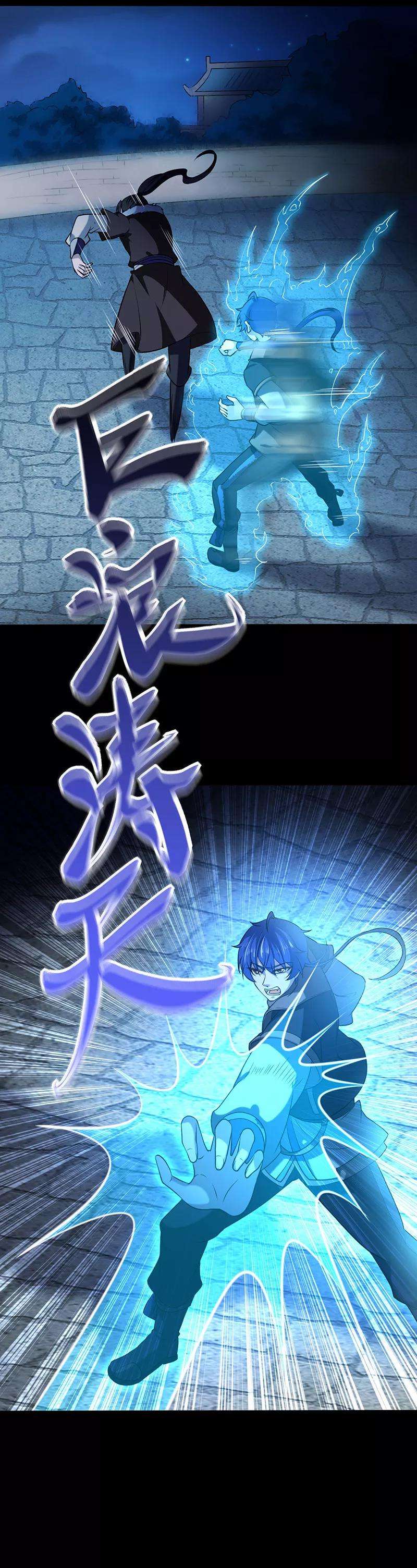 武道独尊23话 昊天教，天捕