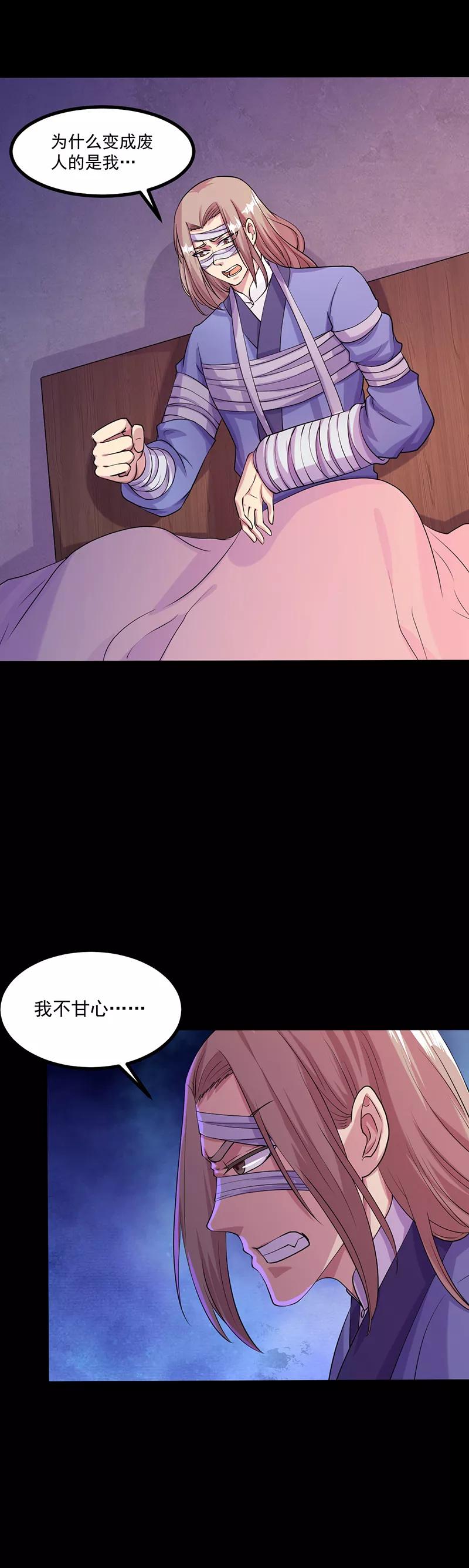 武道独尊23话 昊天教，天捕