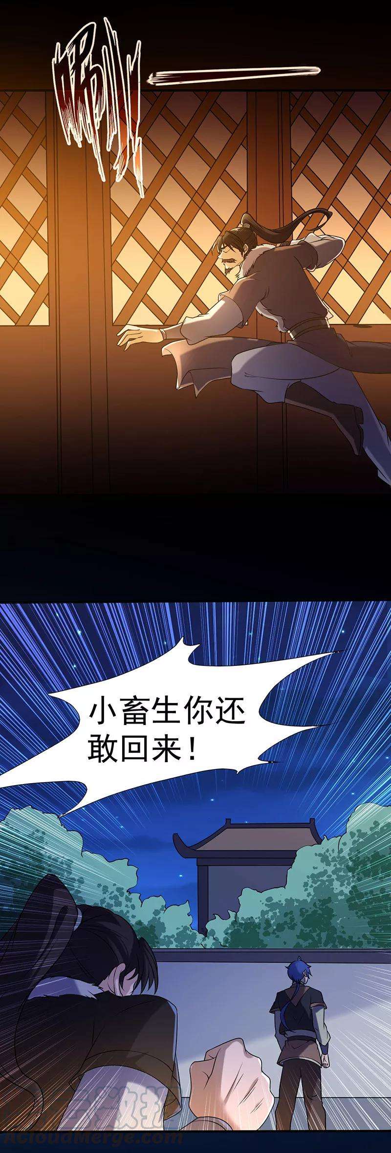 武道独尊23话 昊天教，天捕