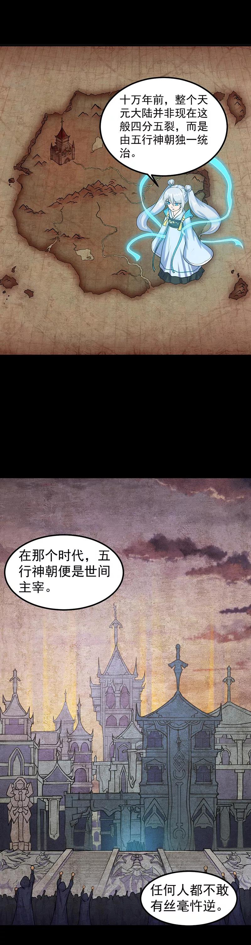 武道独尊24话 杀意滔天