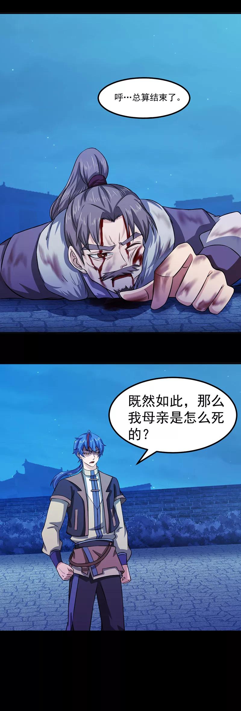 武道独尊24话 杀意滔天