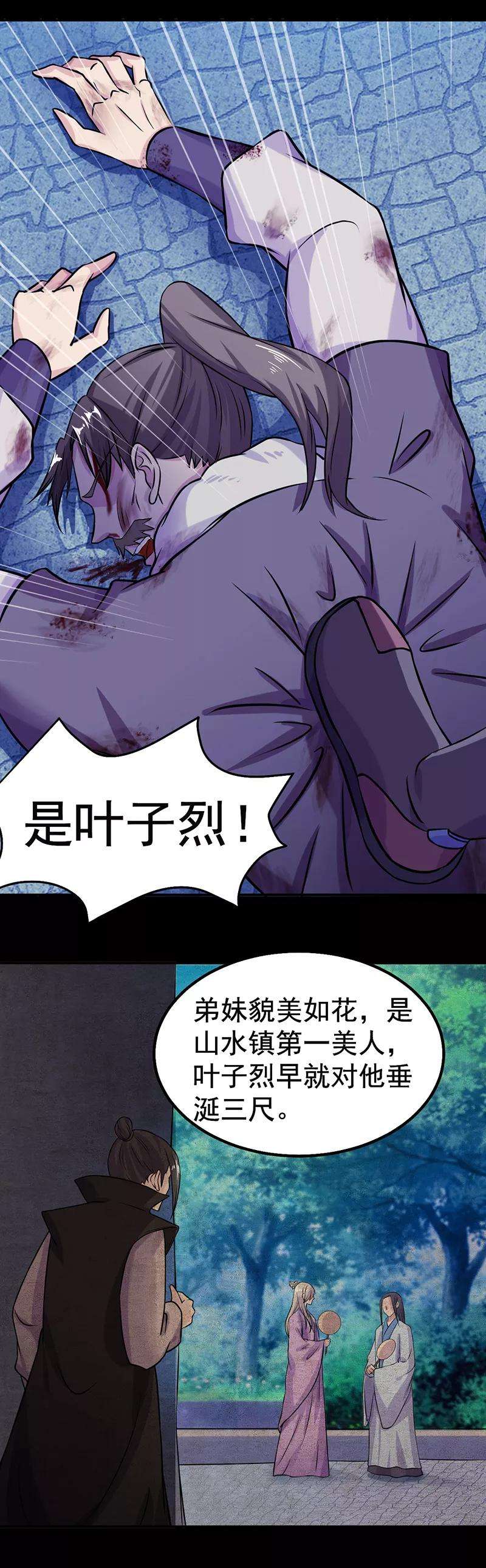 武道独尊24话 杀意滔天