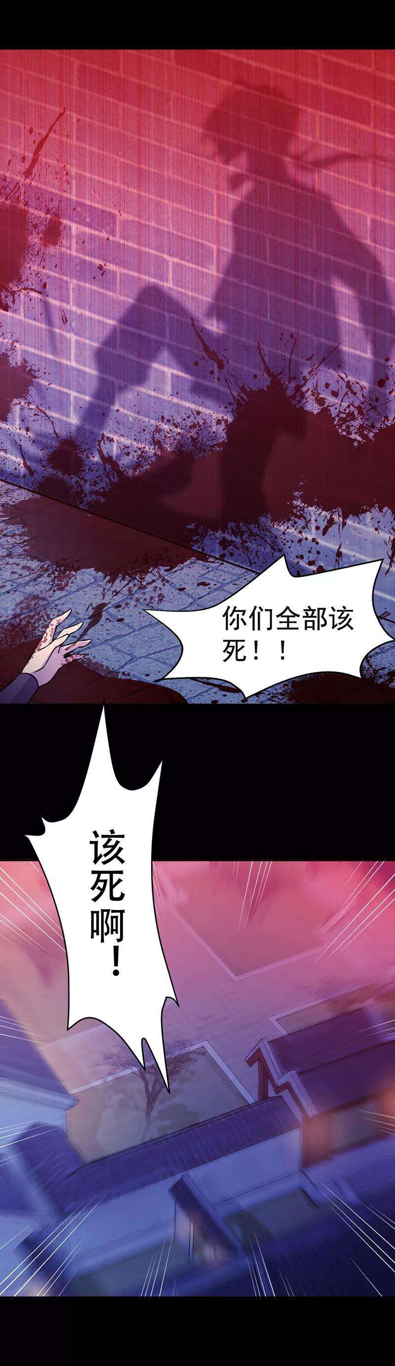 武道独尊24话 杀意滔天