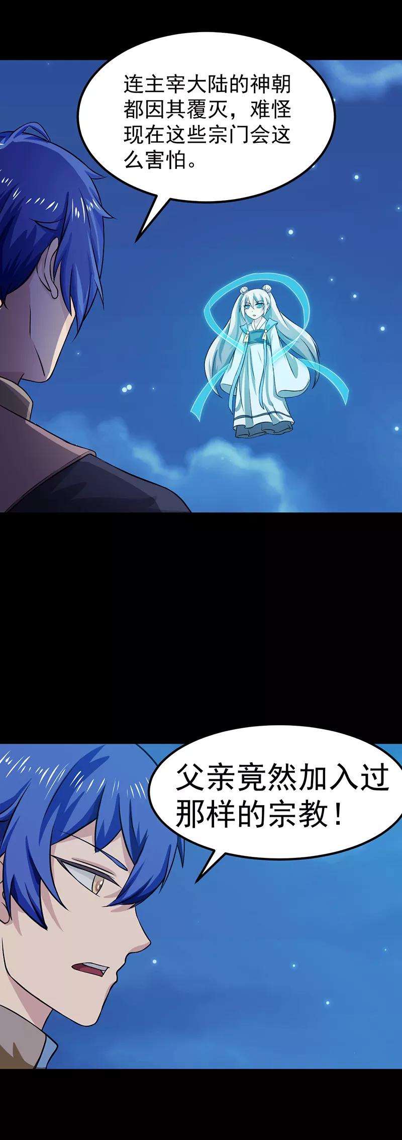 武道独尊24话 杀意滔天