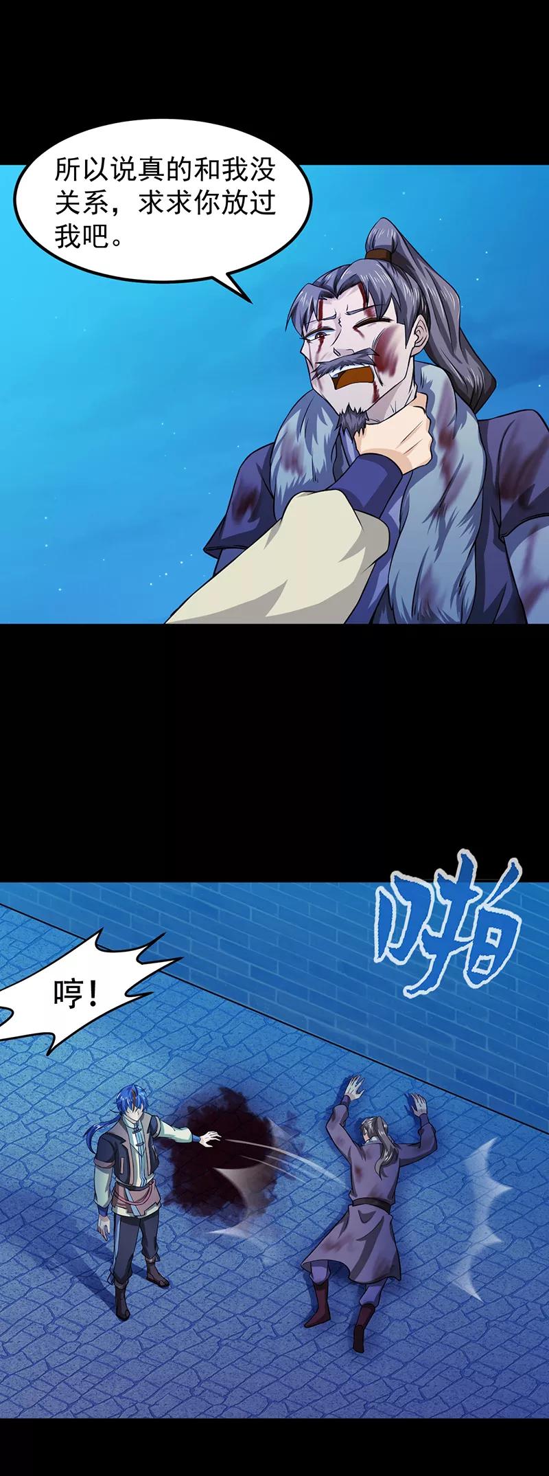 武道独尊24话 杀意滔天