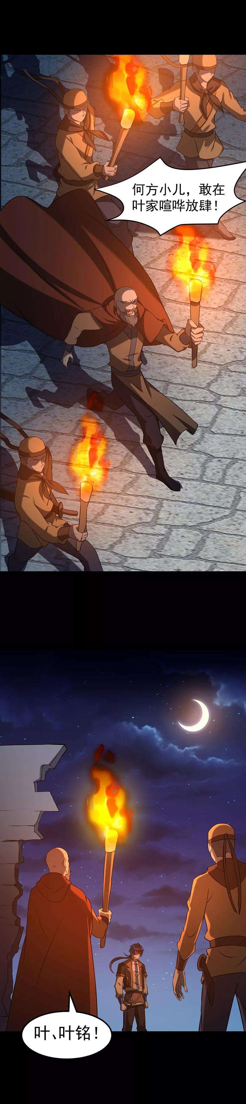 武道独尊25话 报仇雪恨1