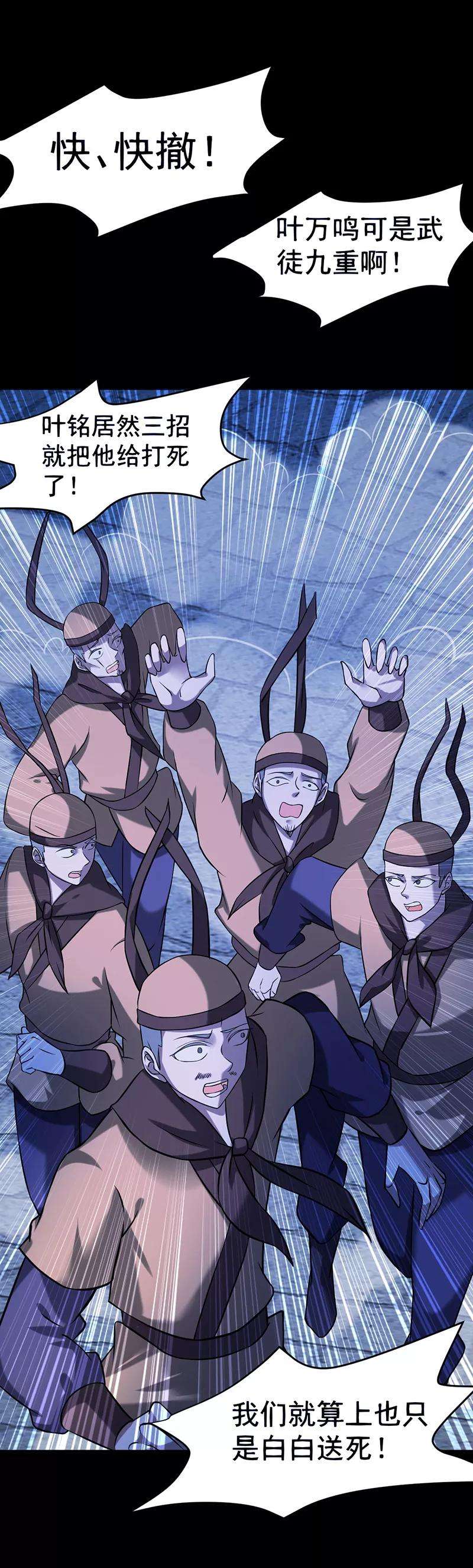武道独尊25话 报仇雪恨1