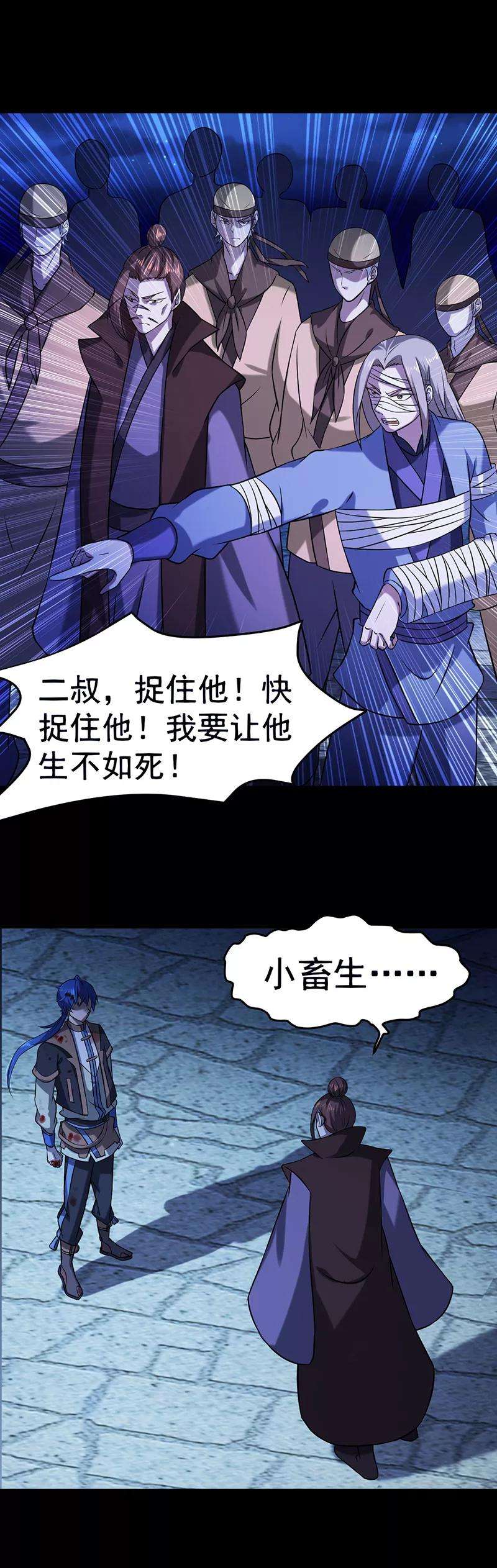 武道独尊25话 报仇雪恨1