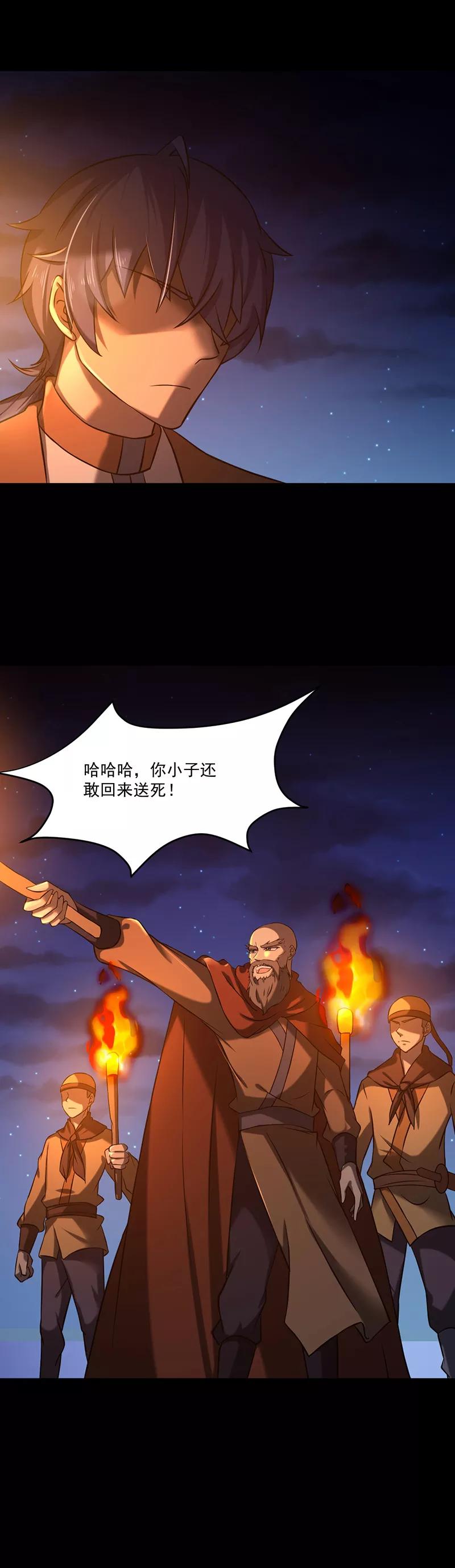 武道独尊25话 报仇雪恨1