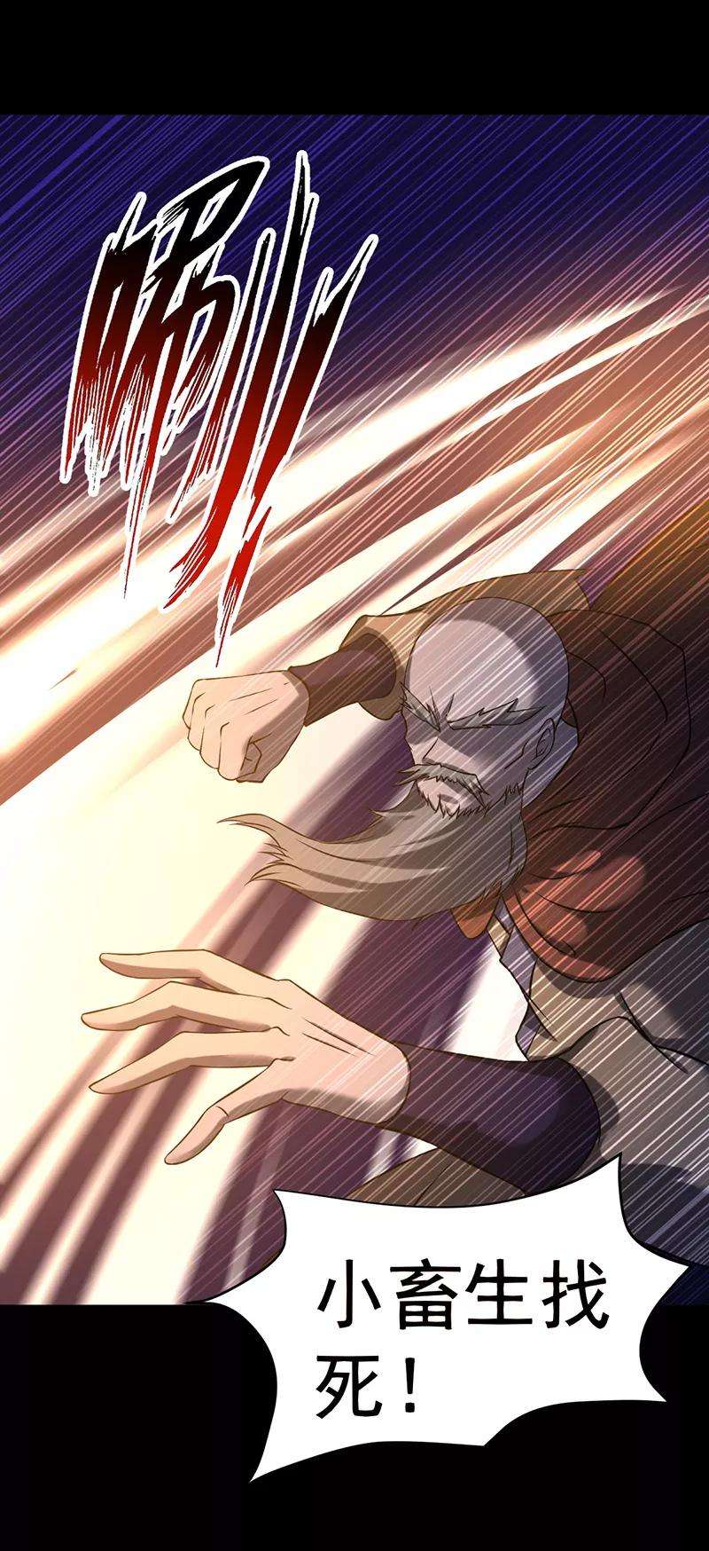 武道独尊25话 报仇雪恨1