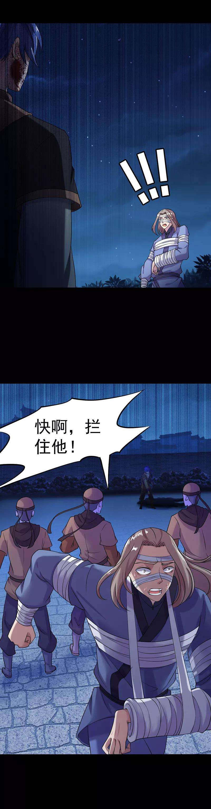 武道独尊26话 报仇雪恨2