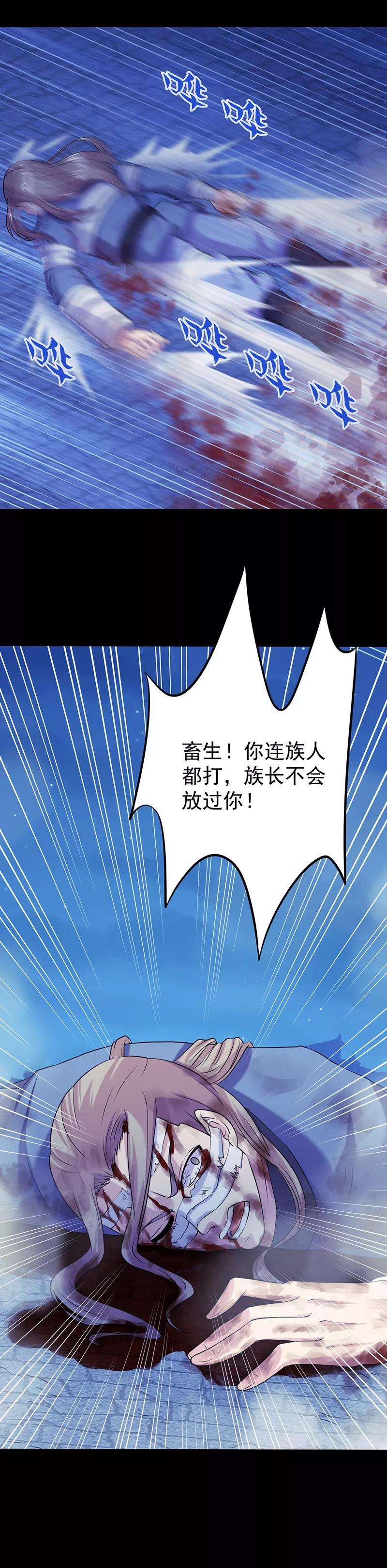武道独尊26话 报仇雪恨2