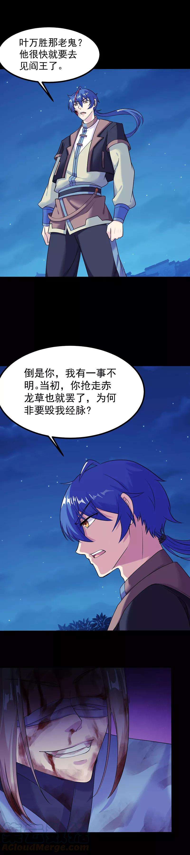 武道独尊26话 报仇雪恨2