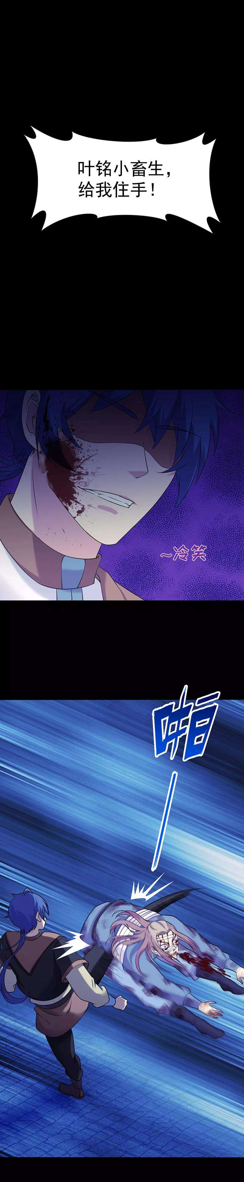 武道独尊26话 报仇雪恨2