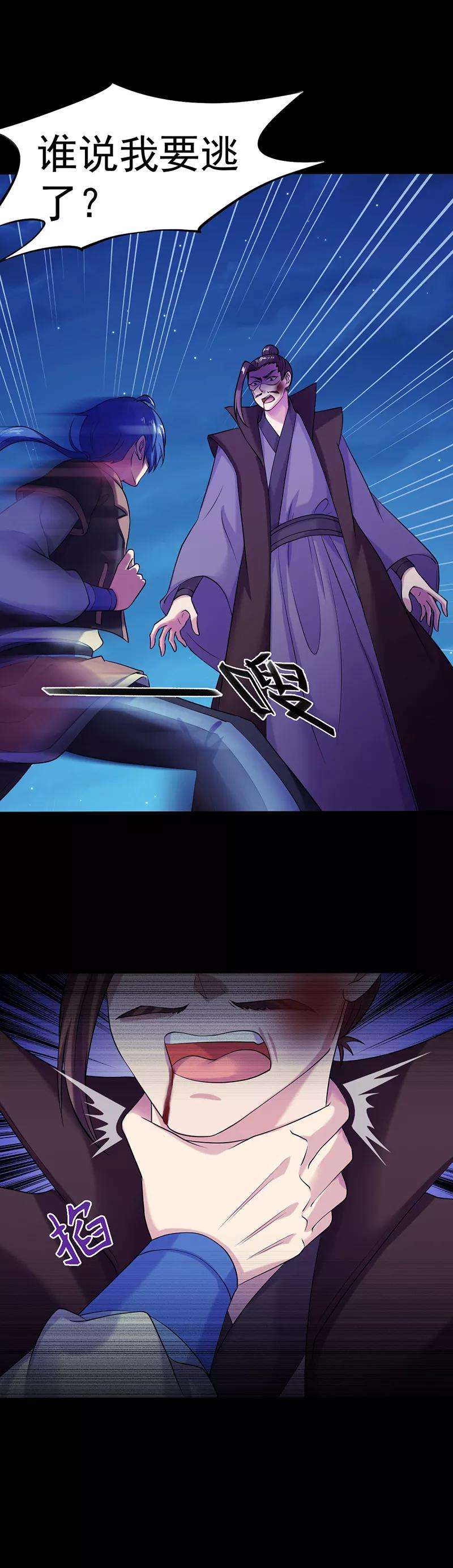 武道独尊26话 报仇雪恨2