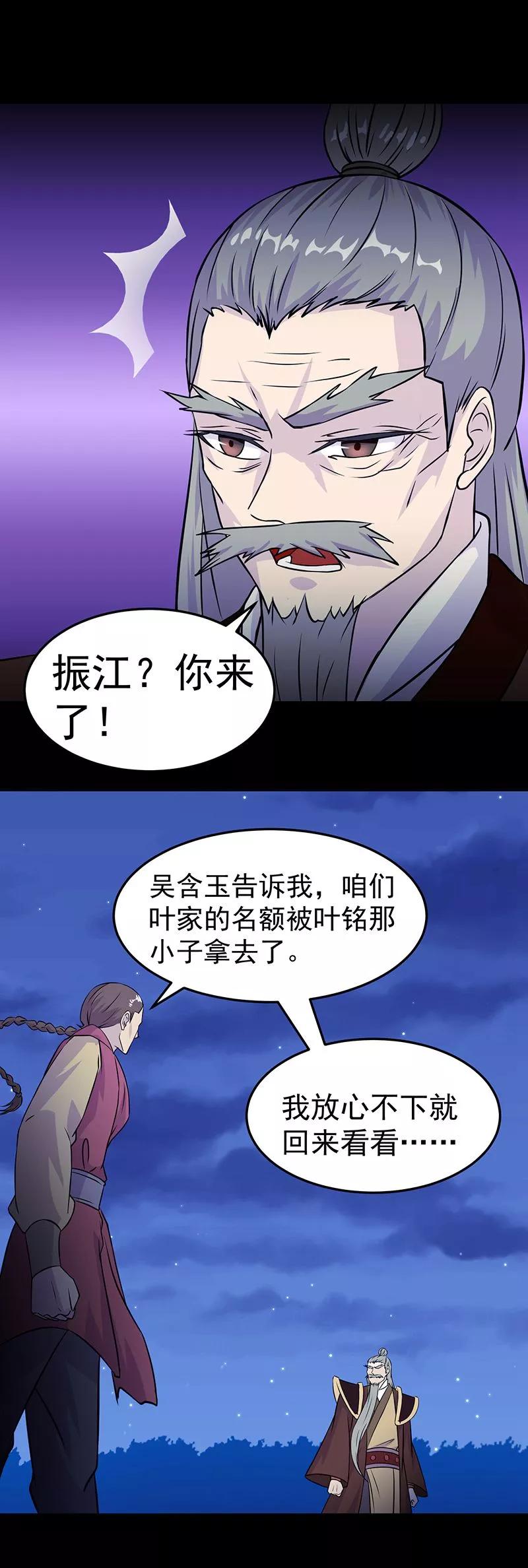 武道独尊27话 报仇雪恨3