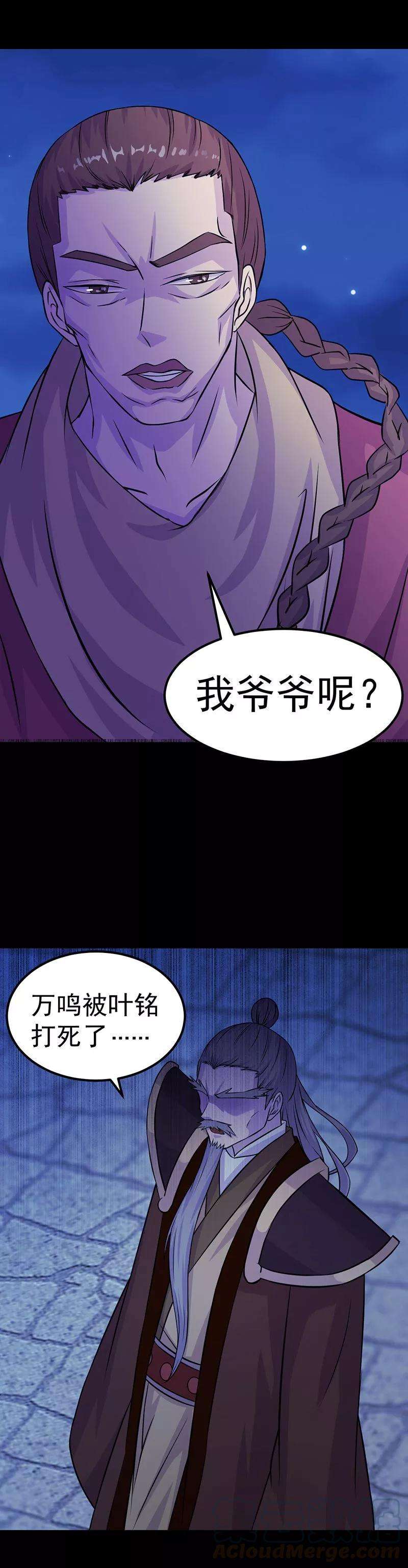 武道独尊27话 报仇雪恨3