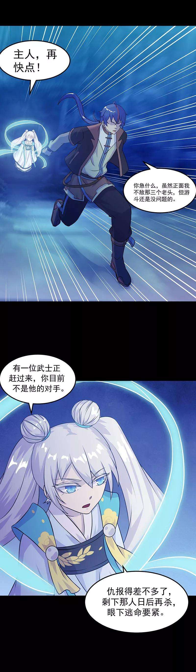 武道独尊27话 报仇雪恨3