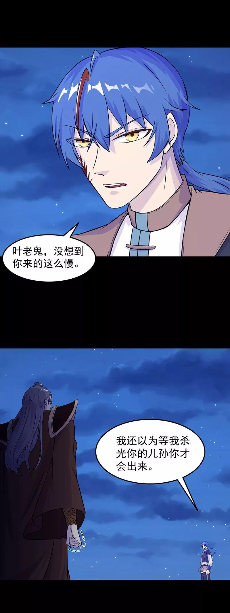 武道独尊27话 报仇雪恨3