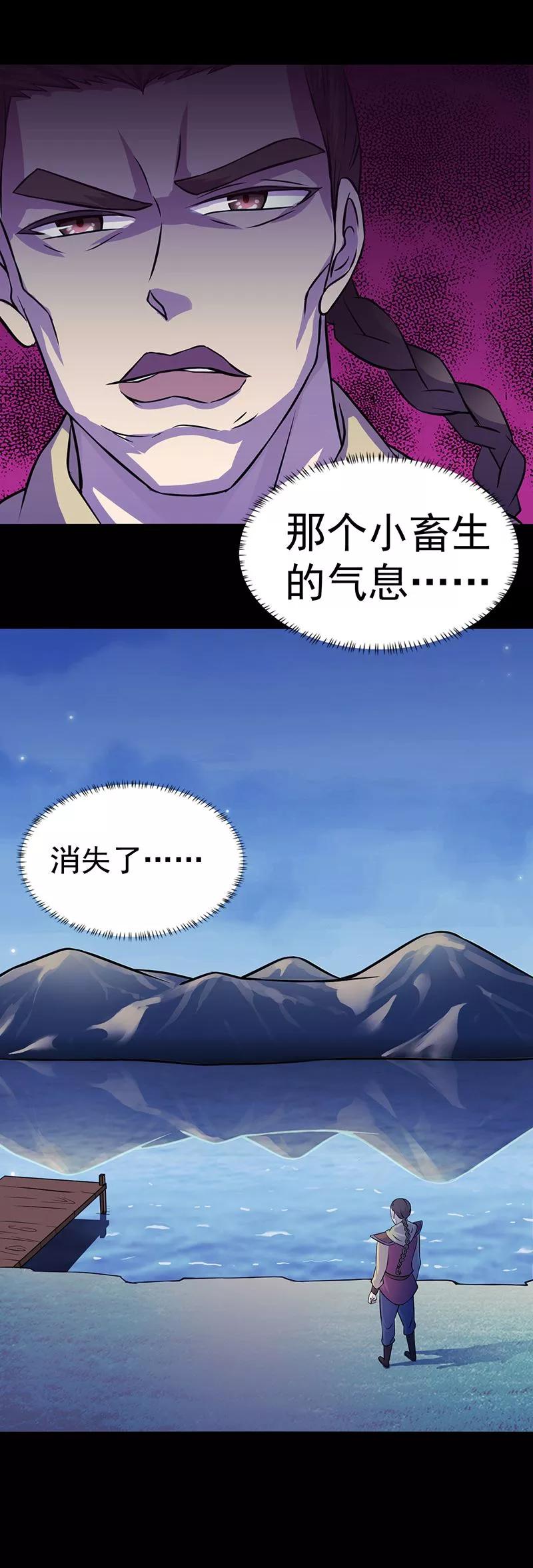 武道独尊27话 报仇雪恨3
