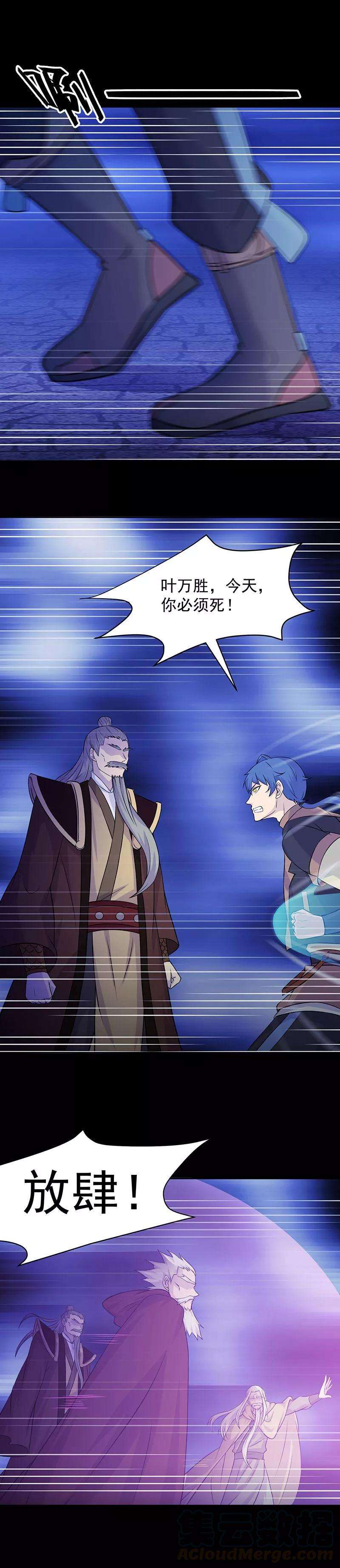 武道独尊27话 报仇雪恨3