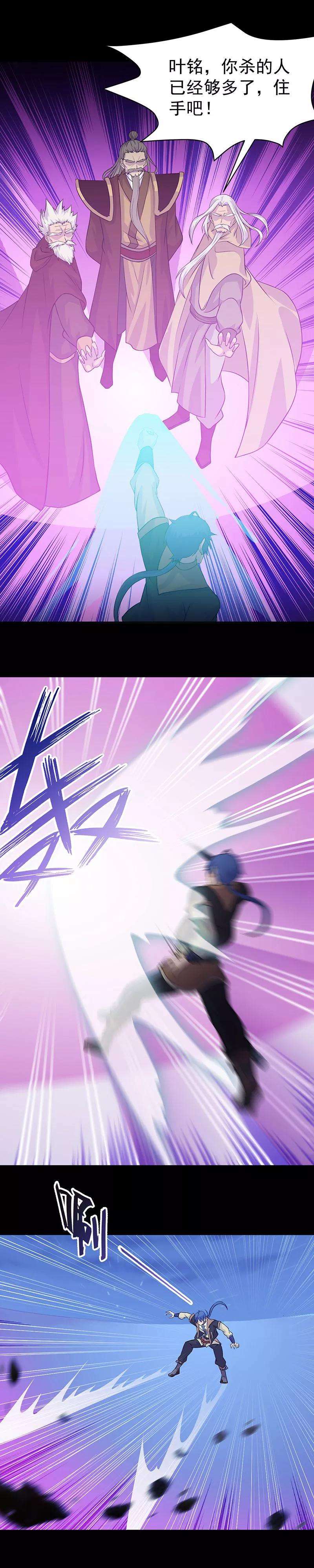 武道独尊27话 报仇雪恨3