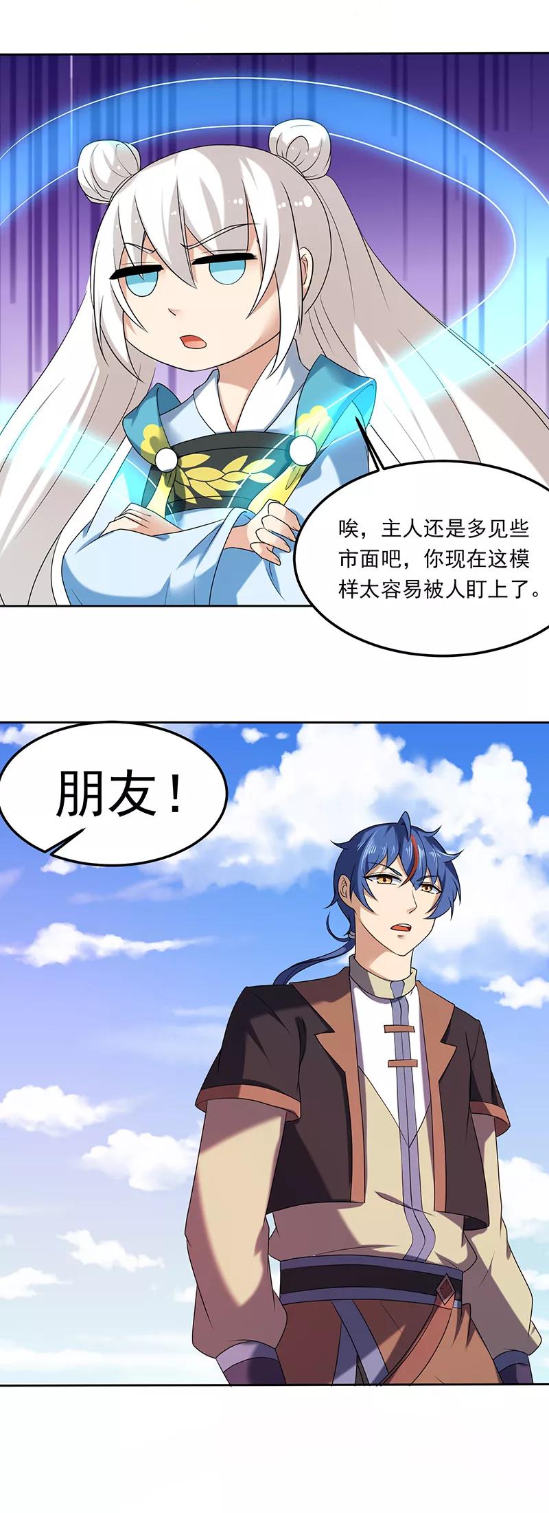 武道独尊28话 枫叶城