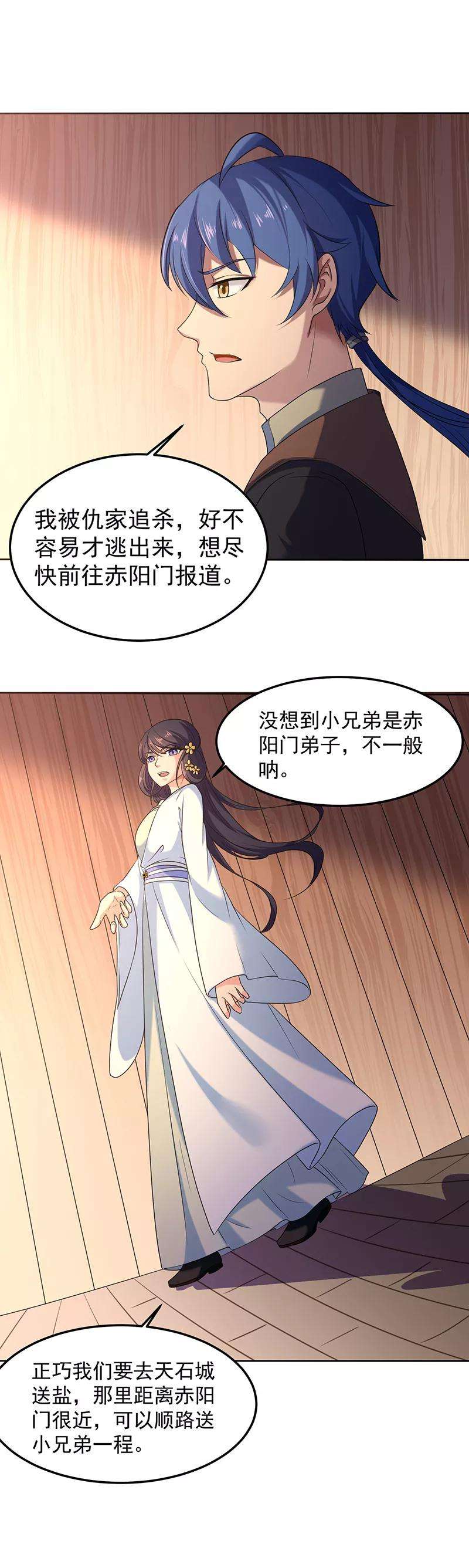 武道独尊28话 枫叶城