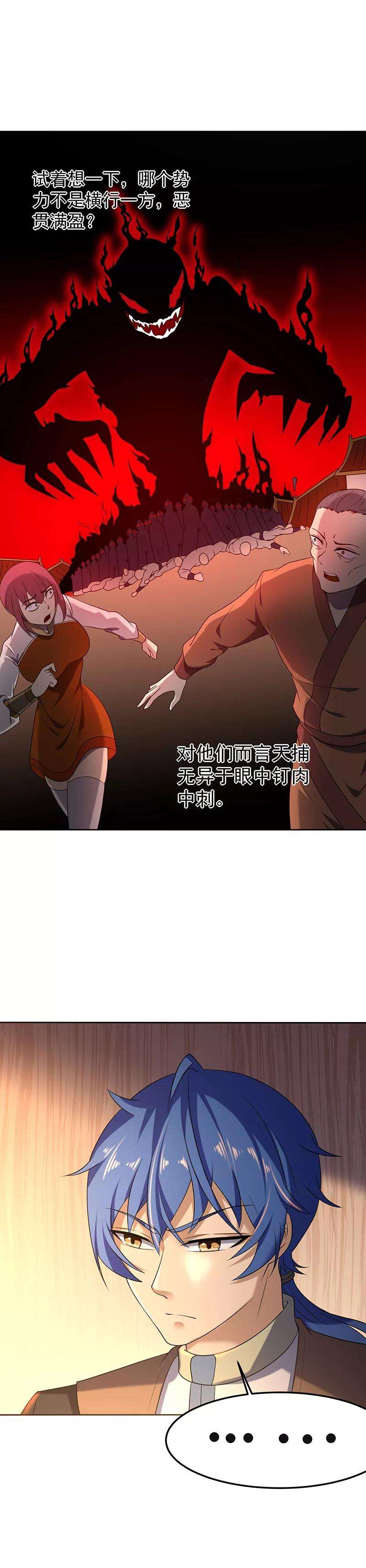 武道独尊28话 枫叶城