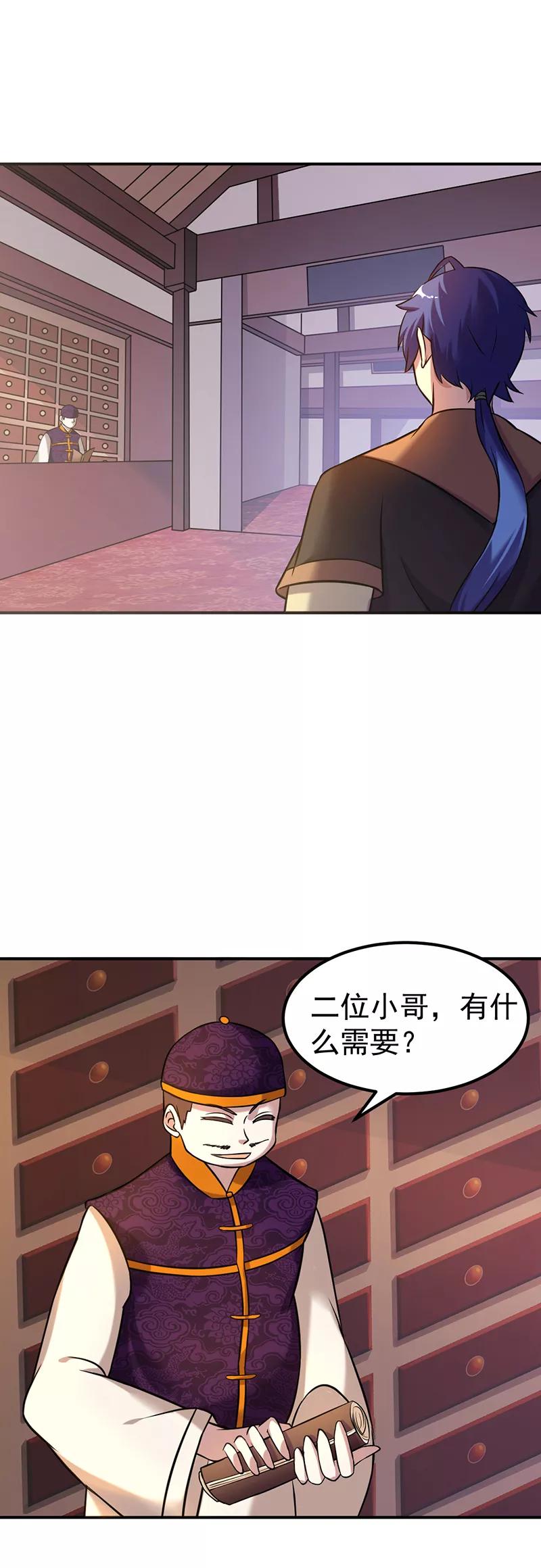 武道独尊29话 八品武技