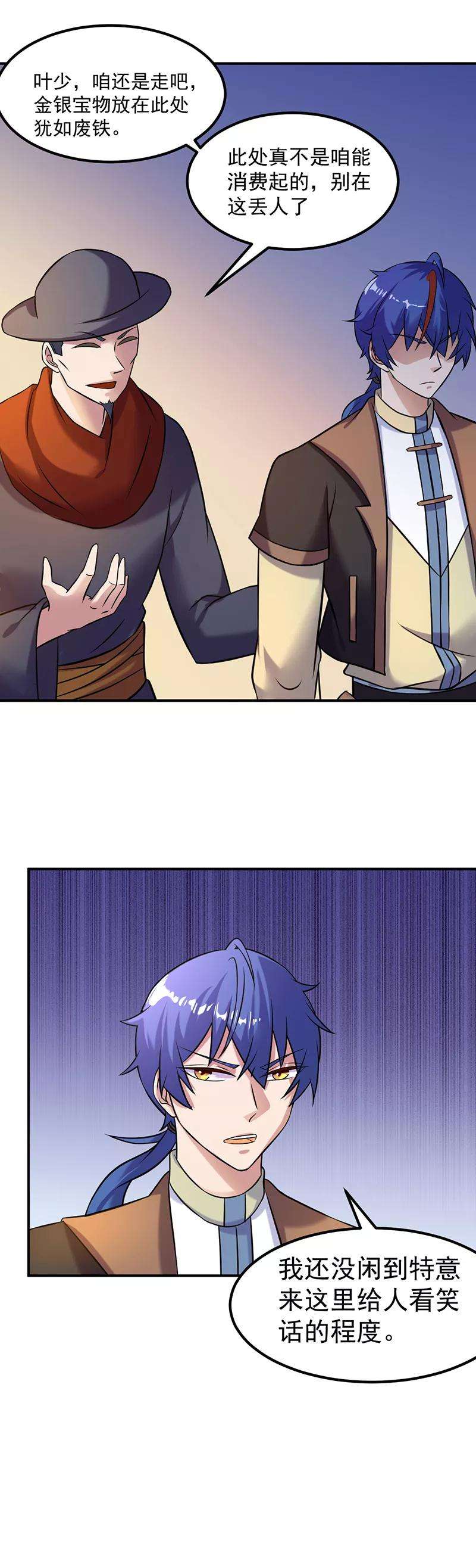 武道独尊29话 八品武技