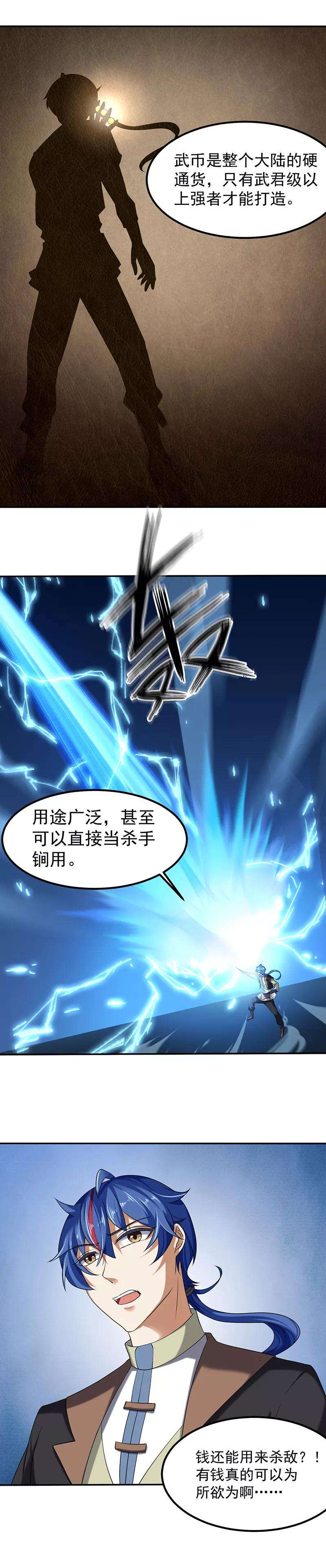 武道独尊30话 有个好去处