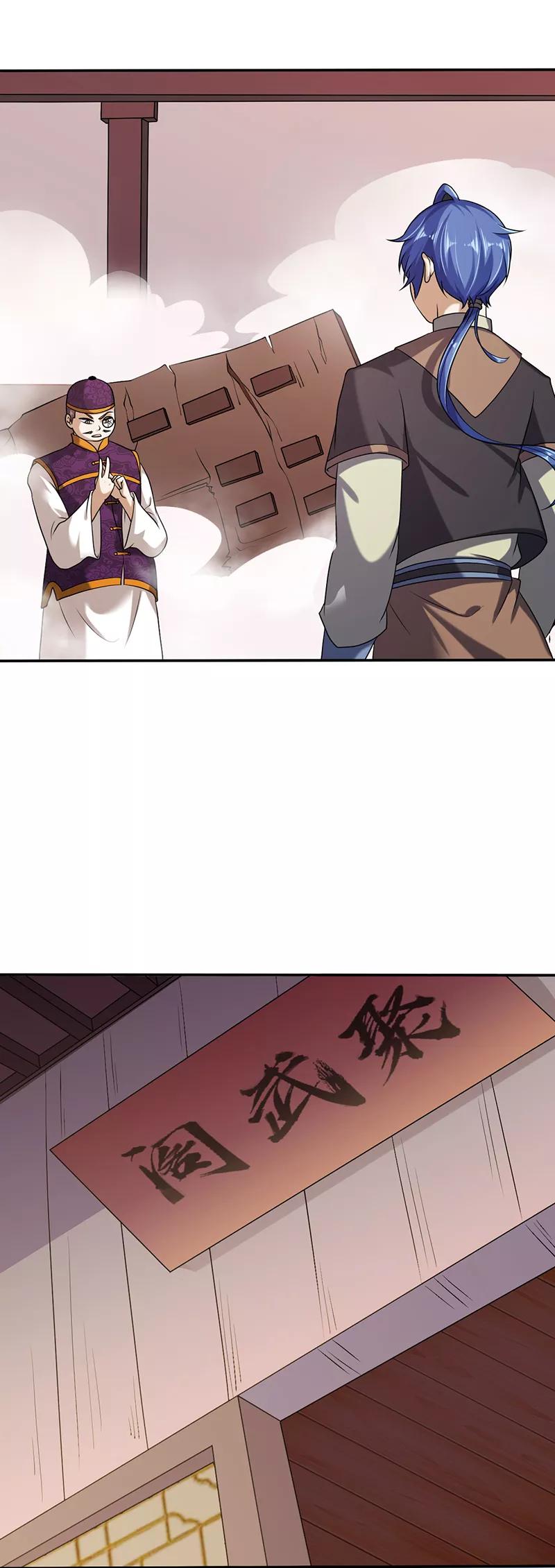 武道独尊30话 有个好去处