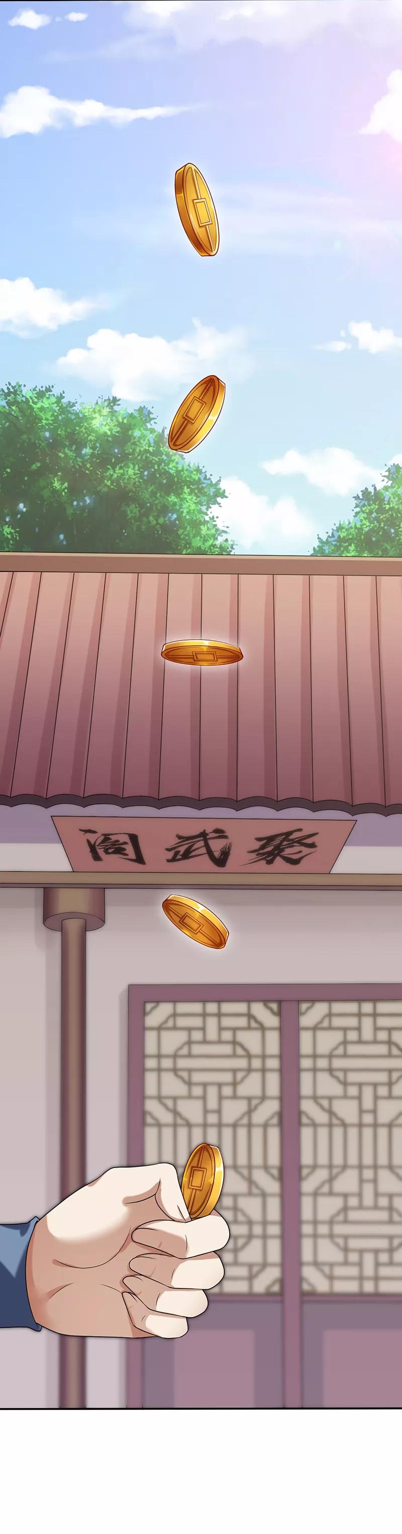 武道独尊30话 有个好去处