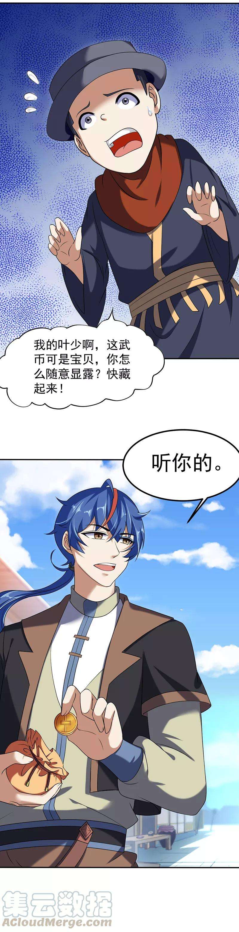 武道独尊30话 有个好去处