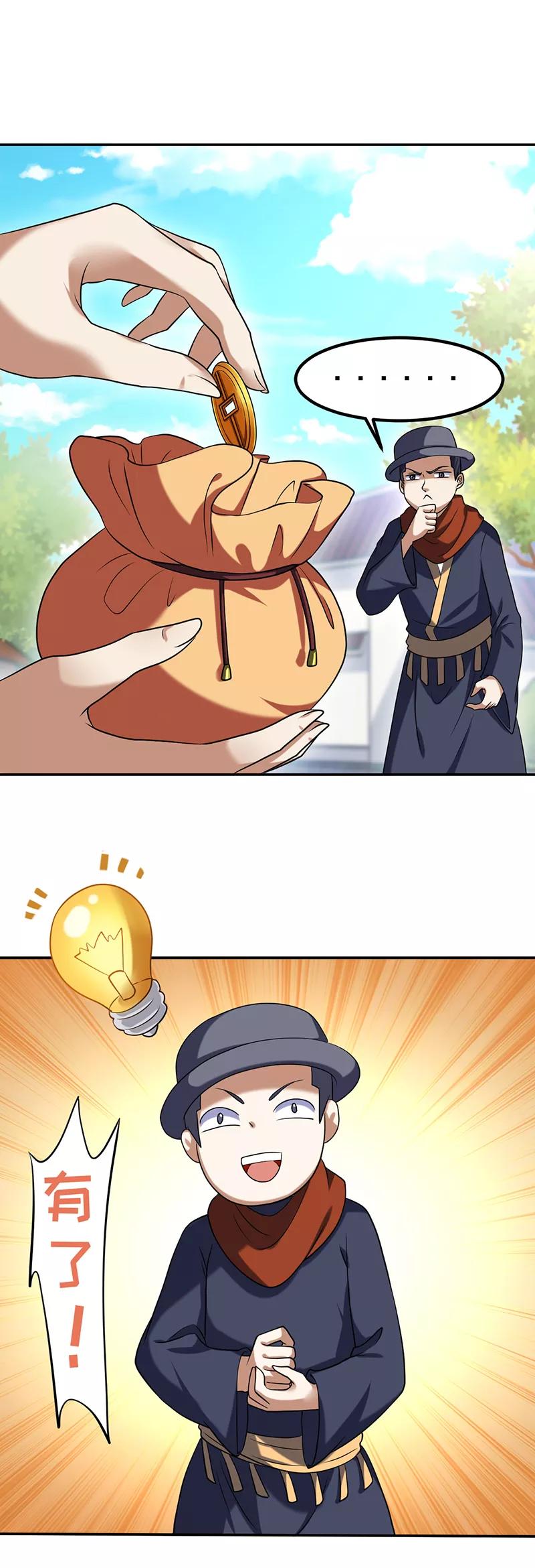 武道独尊30话 有个好去处