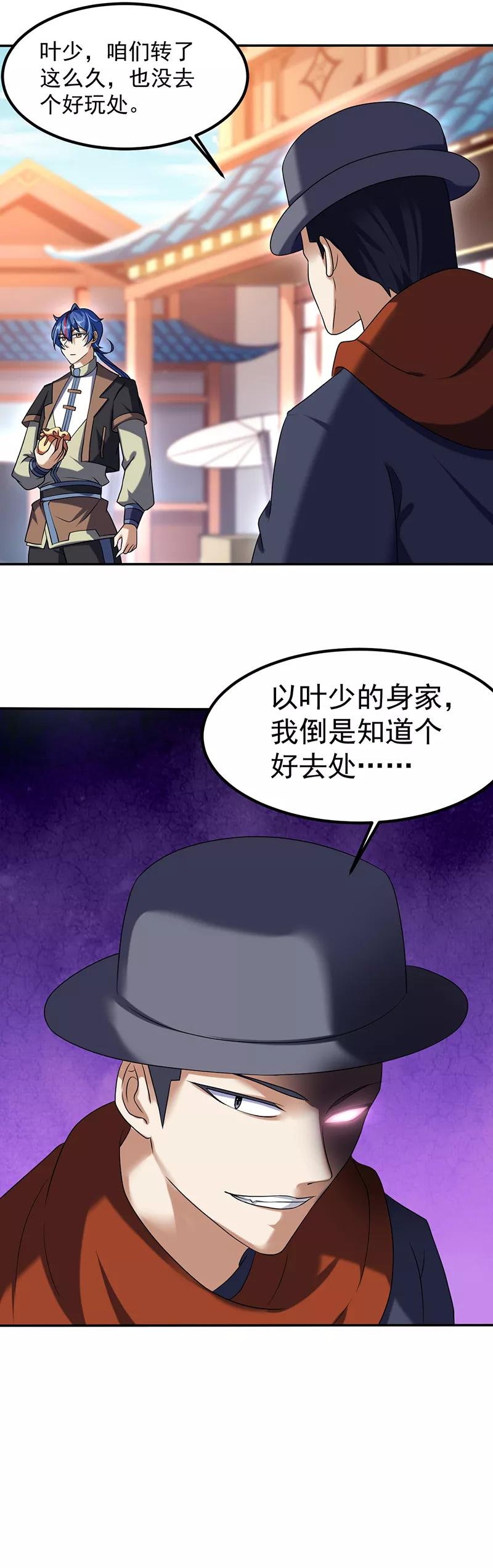 武道独尊30话 有个好去处