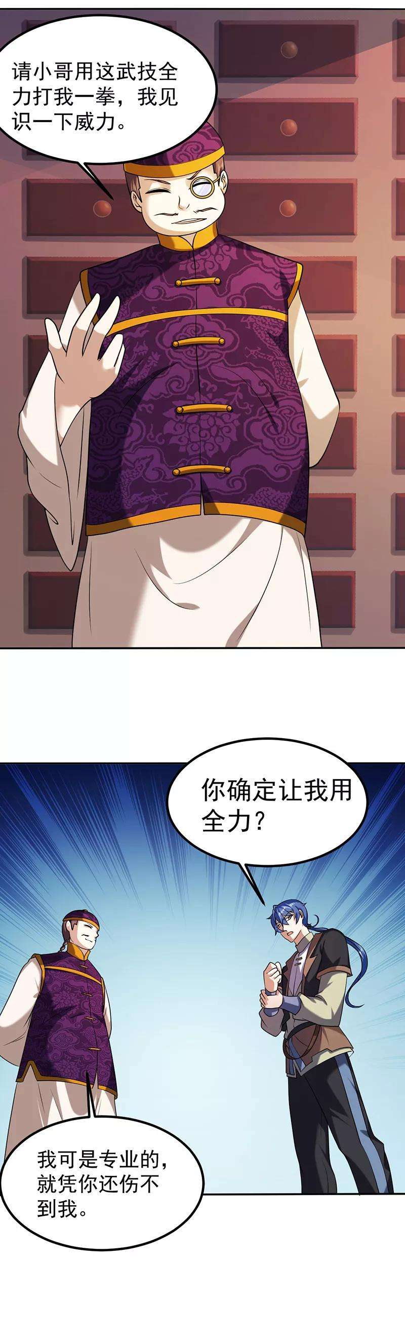 武道独尊30话 有个好去处