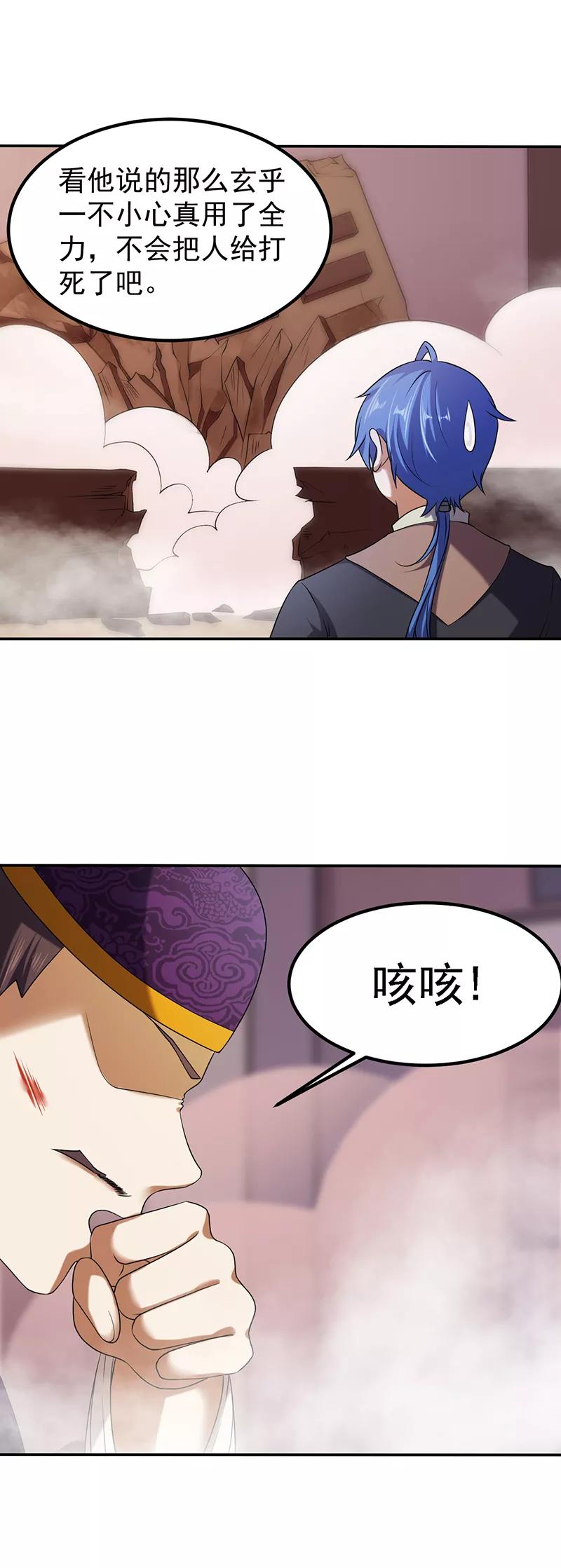 武道独尊30话 有个好去处