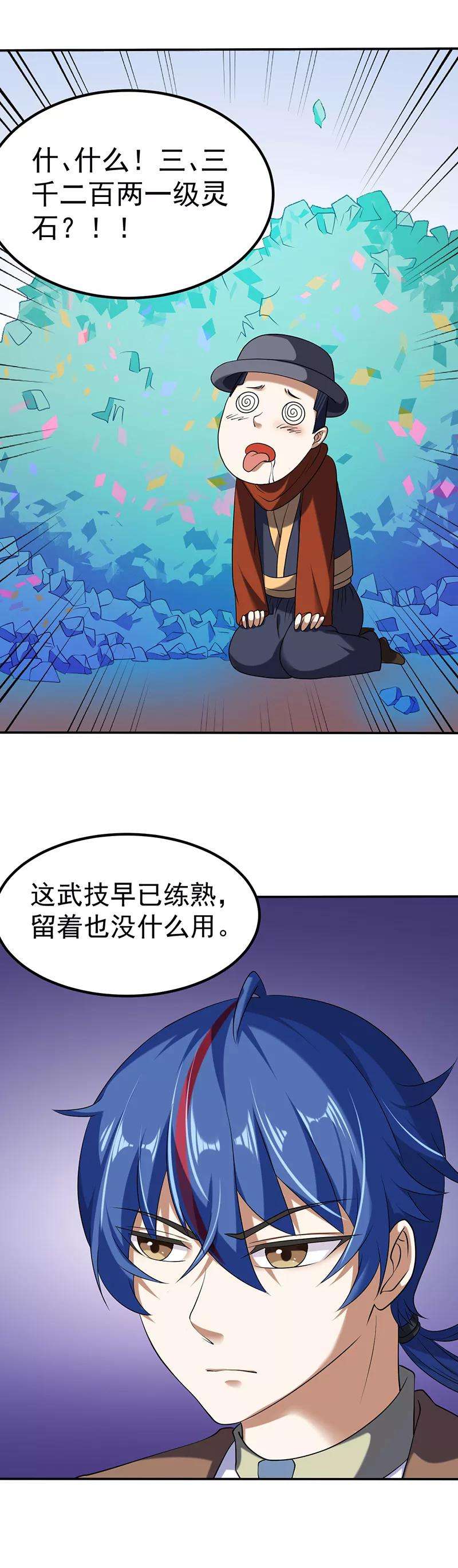 武道独尊30话 有个好去处